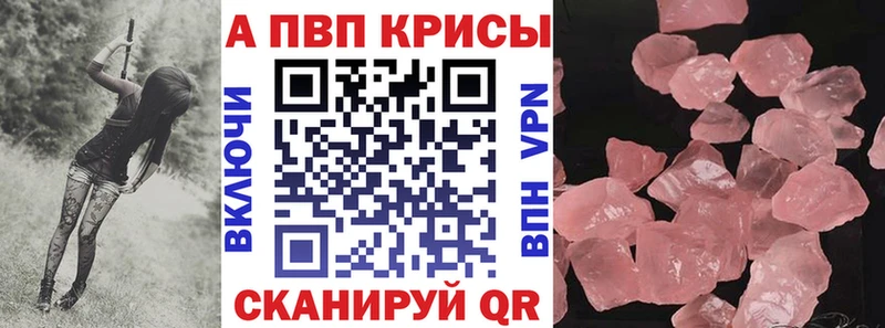 A-PVP мука  Трубчевск 