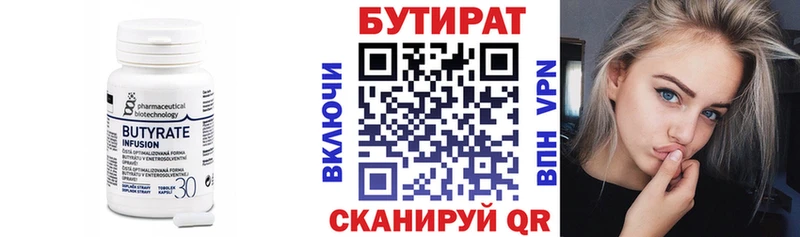 Бутират GHB  купить наркотик  Трубчевск 