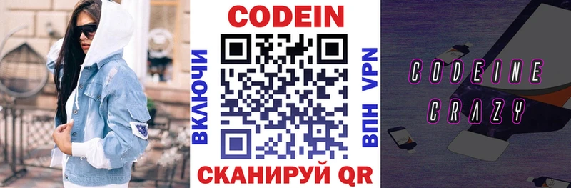наркошоп  Трубчевск  Кодеиновый сироп Lean Purple Drank 
