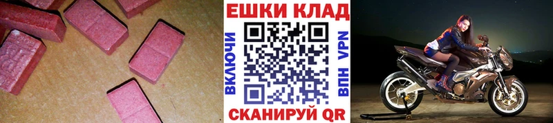 ЭКСТАЗИ ешки  Трубчевск 