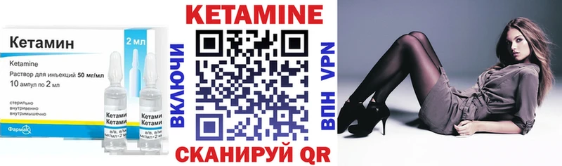 КЕТАМИН VHQ  Трубчевск 