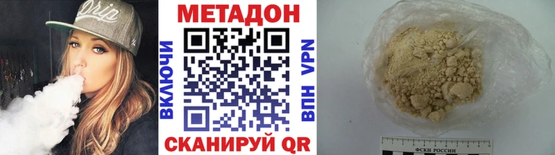 Метадон белоснежный  Трубчевск 