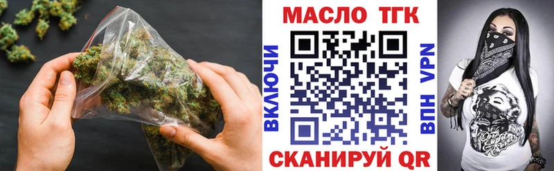 Дистиллят ТГК вейп  что такое наркотик  ссылка на мегу онион  Трубчевск 